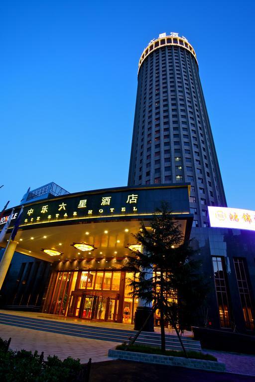 Zhongle Six Star Hotel Пекин Экстерьер фото